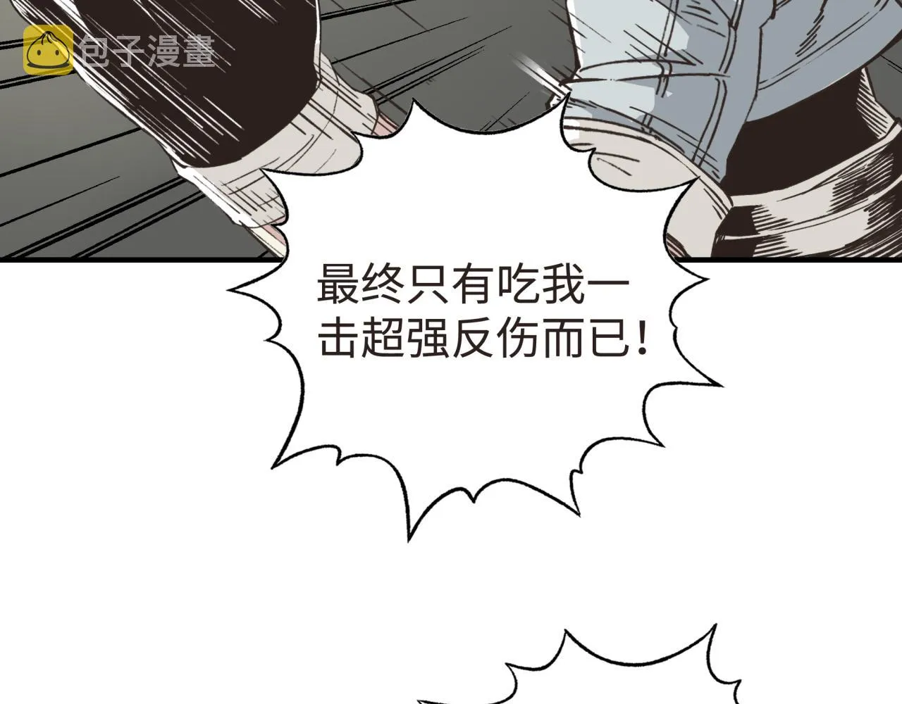 第104话 回到你原来的世界吧！ 第88页