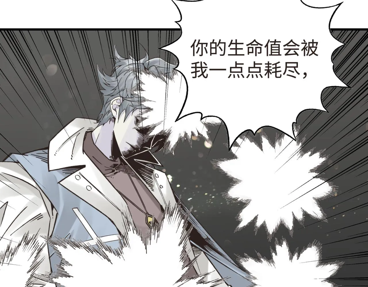 第104话 回到你原来的世界吧！ 第89页