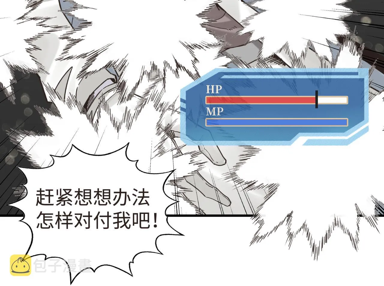 第104话 回到你原来的世界吧！ 第90页