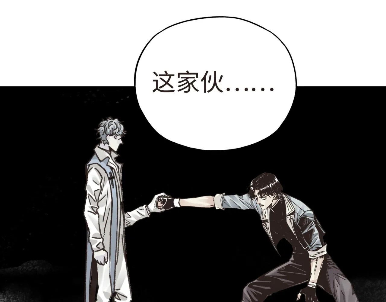 第104话 回到你原来的世界吧！ 第97页