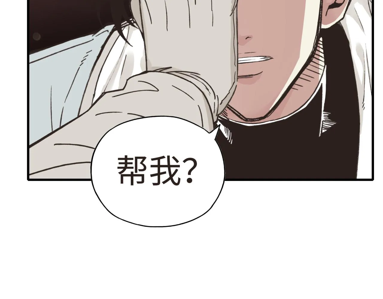 第104话 回到你原来的世界吧！ 第104页