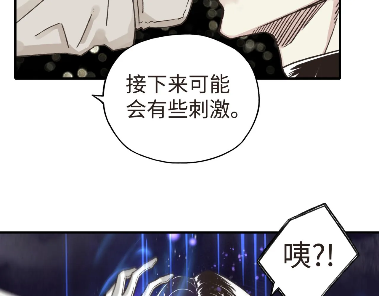 第104话 回到你原来的世界吧！ 第107页