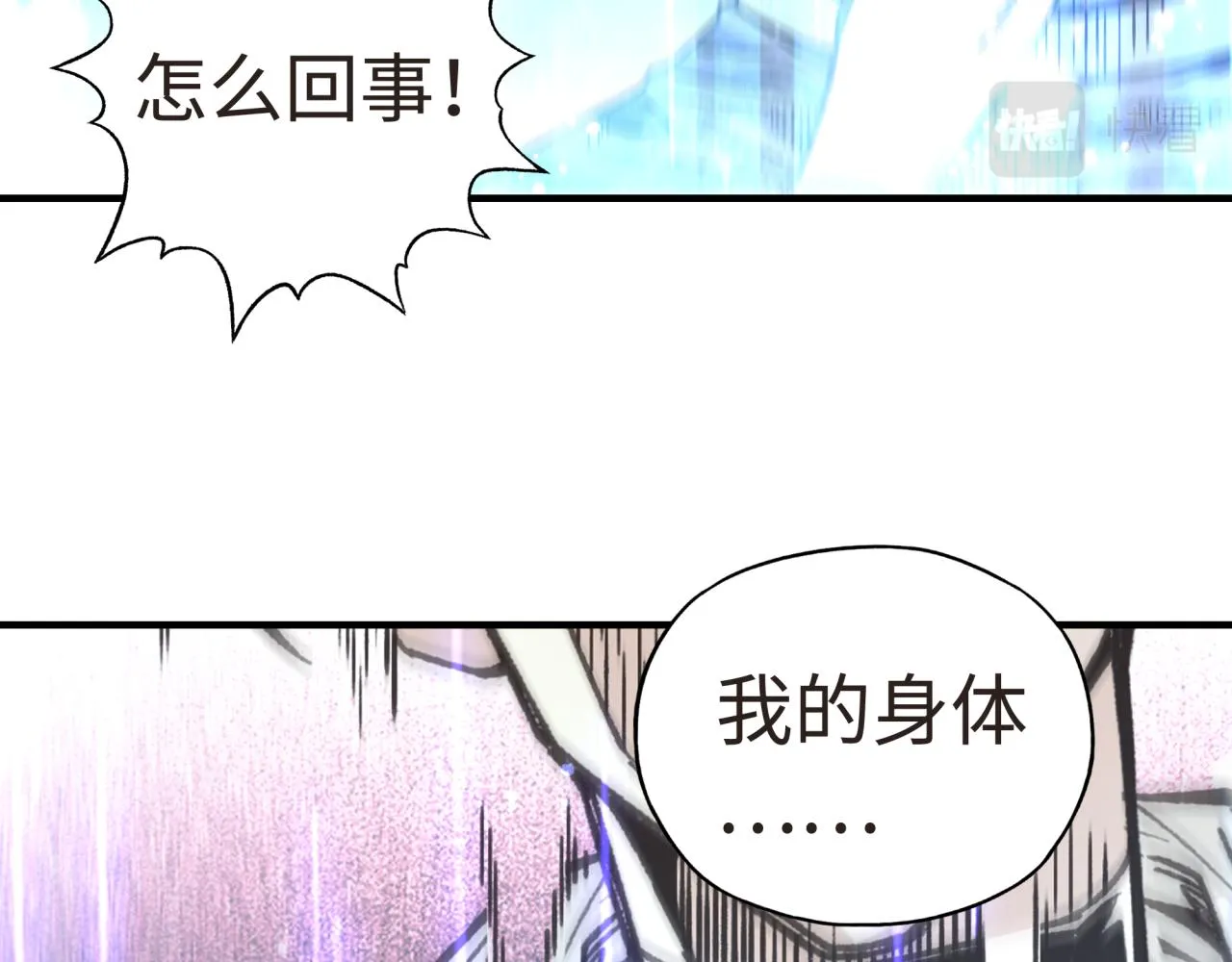 第104话 回到你原来的世界吧！ 第109页