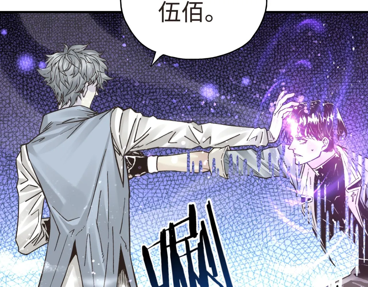 第104话 回到你原来的世界吧！ 第114页