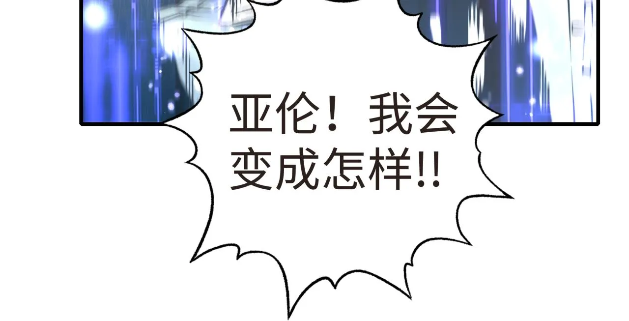 第104话 回到你原来的世界吧！ 第117页