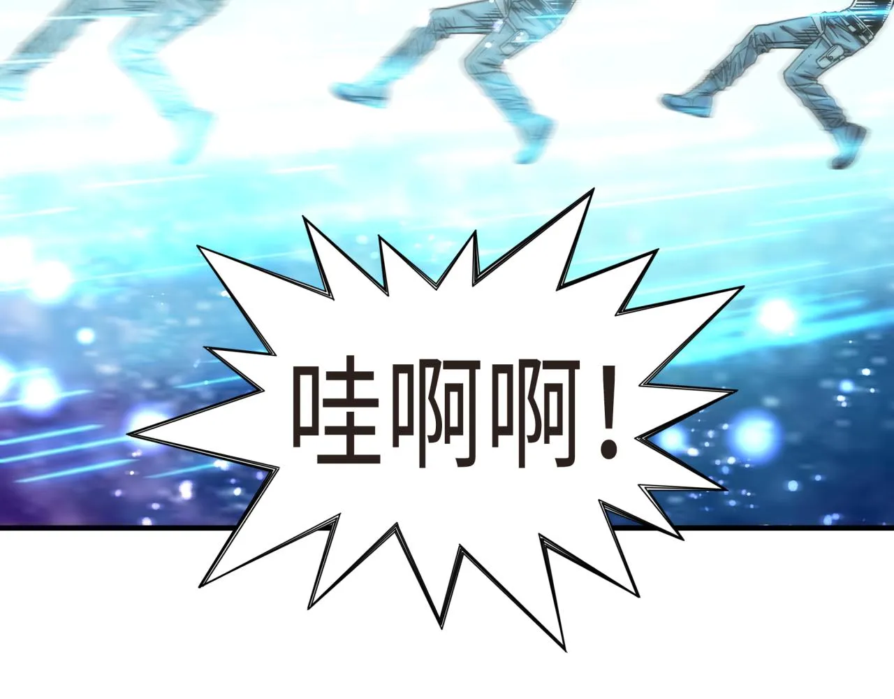 第104话 回到你原来的世界吧！ 第119页