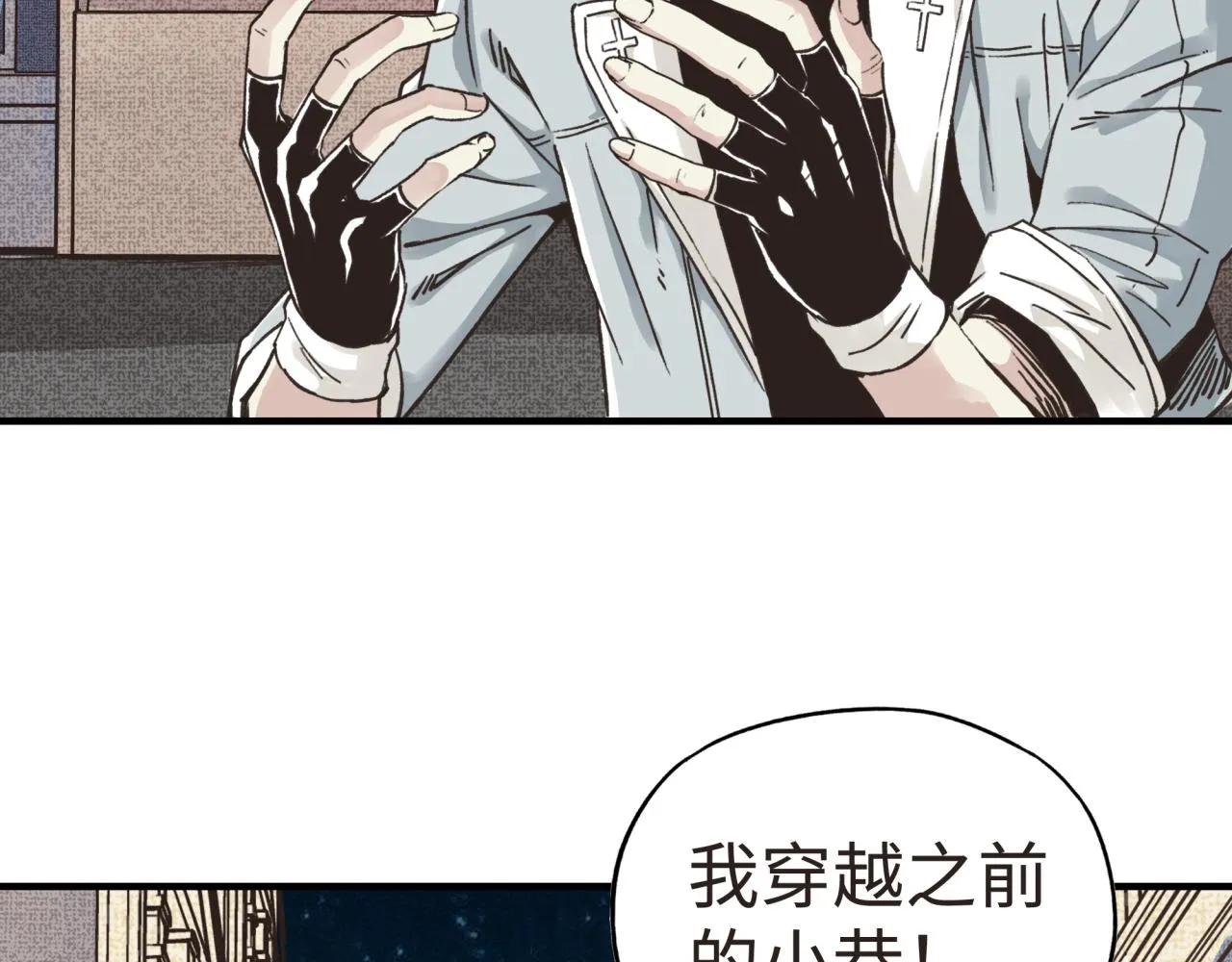 第104话 回到你原来的世界吧！ 第138页