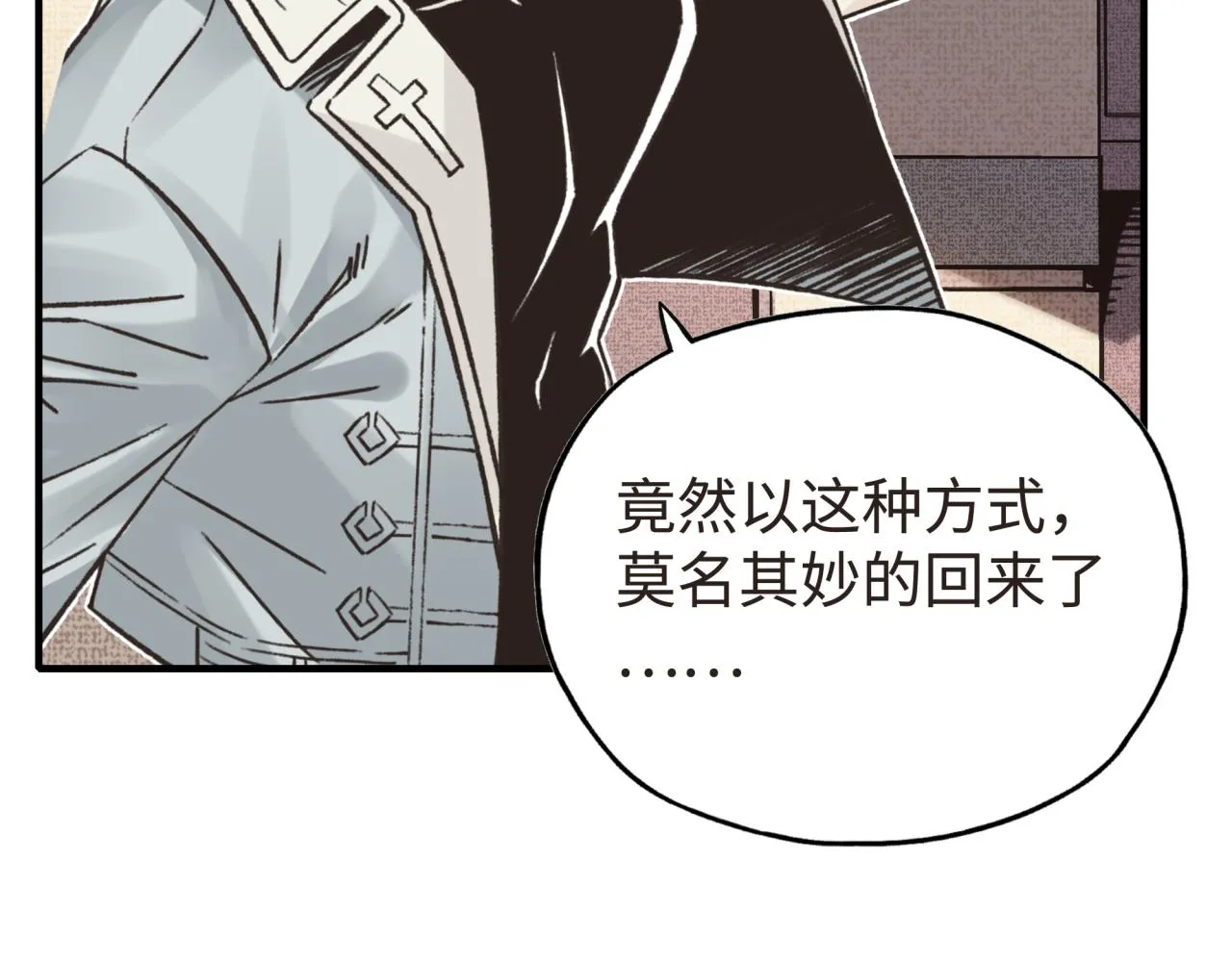 第104话 回到你原来的世界吧！ 第143页