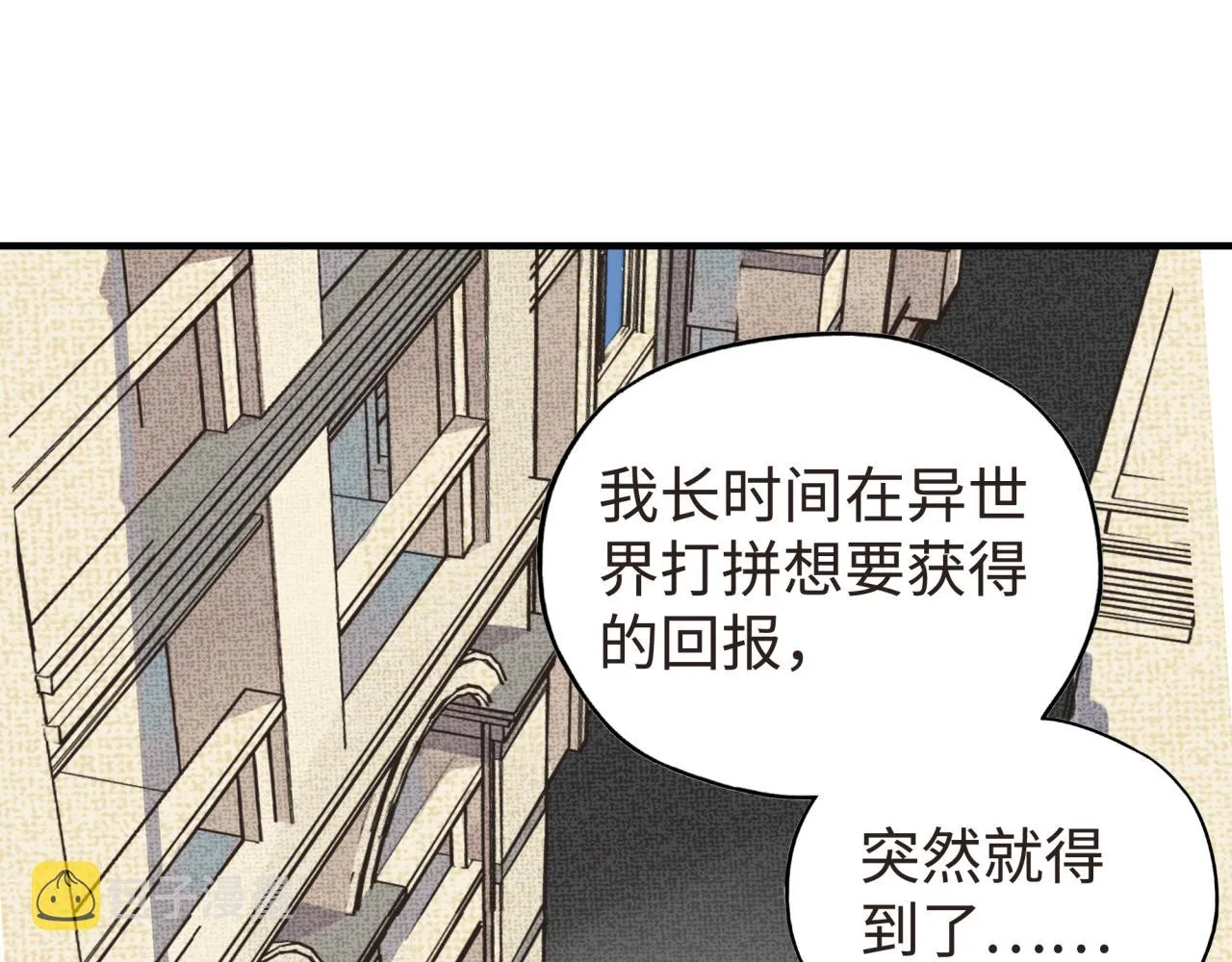 第104话 回到你原来的世界吧！ 第144页