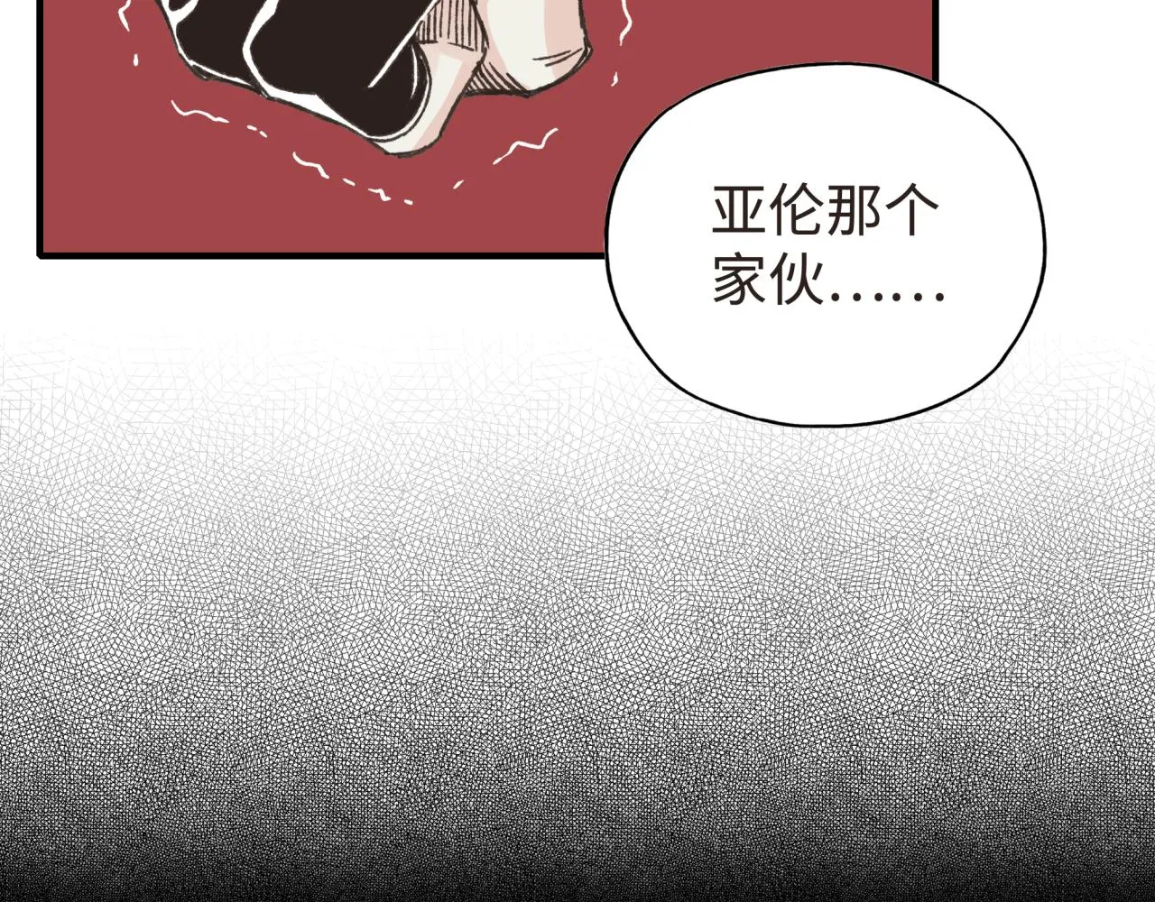 第104话 回到你原来的世界吧！ 第147页