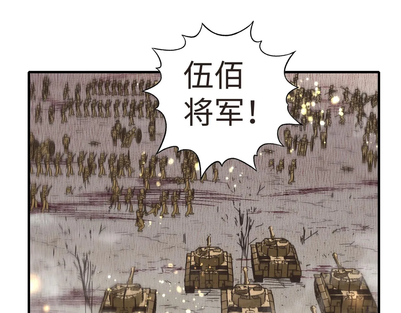 第104话 回到你原来的世界吧！ 第151页