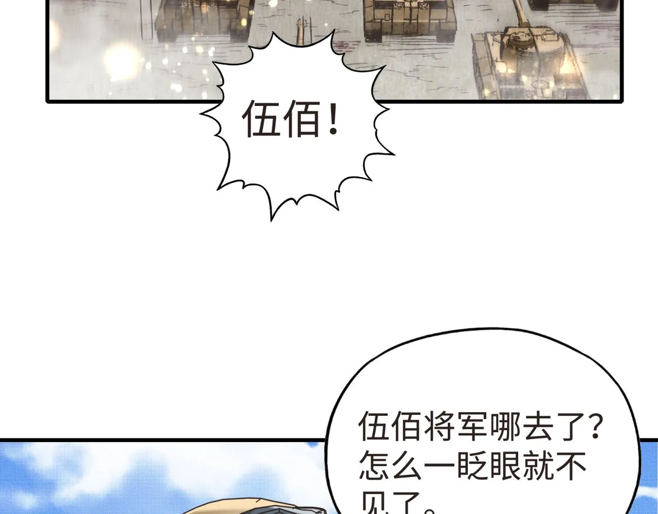 第104话 回到你原来的世界吧！ 第152页