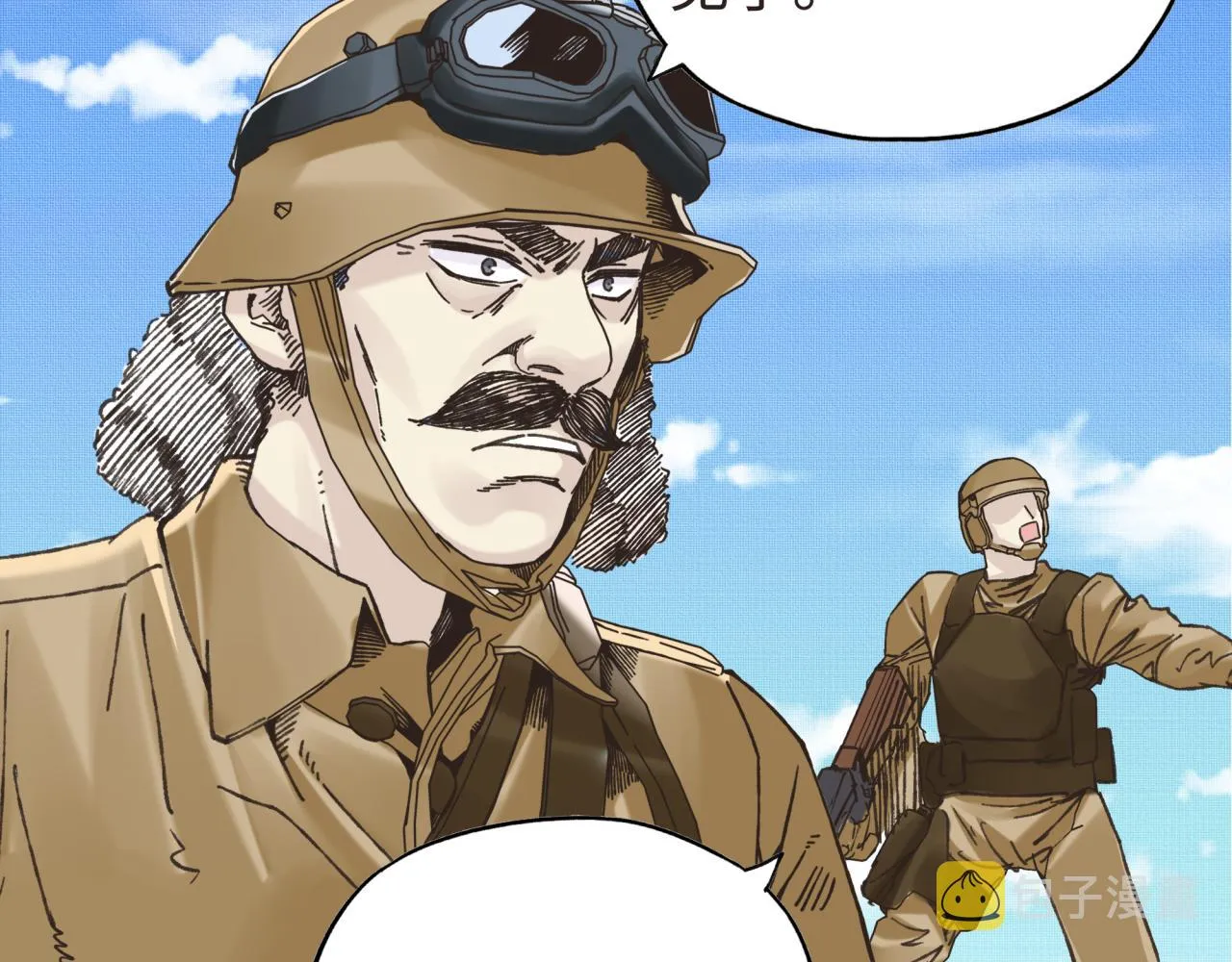 第104话 回到你原来的世界吧！ 第153页