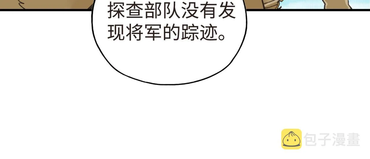 第104话 回到你原来的世界吧！ 第154页