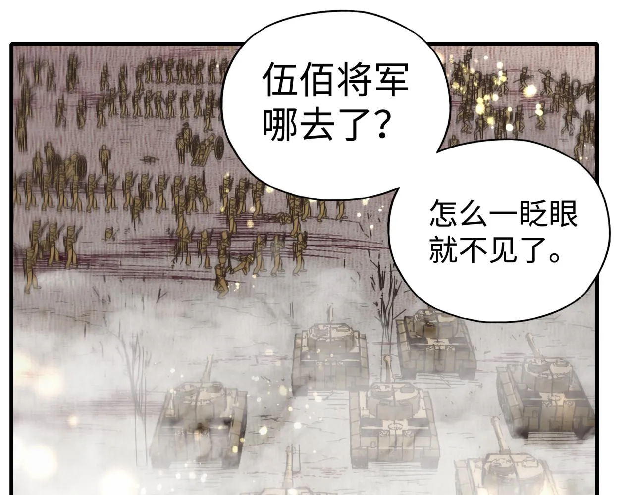 第105话 返回现实世界 第4页