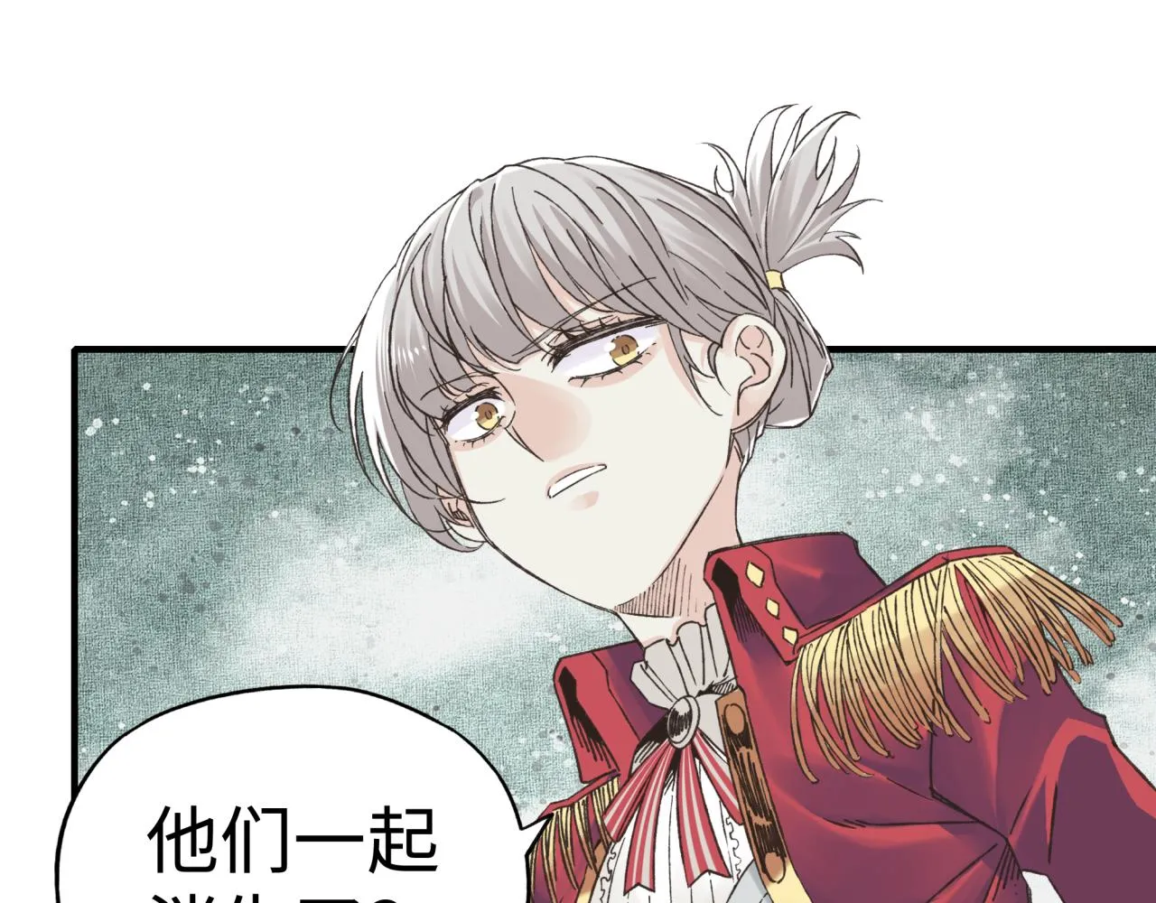 第105话 返回现实世界 第7页
