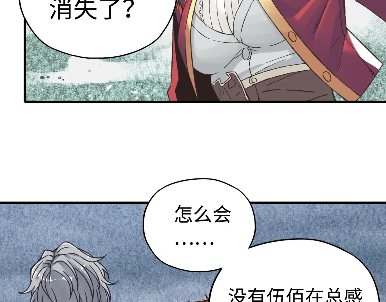 第105话 返回现实世界 第8页