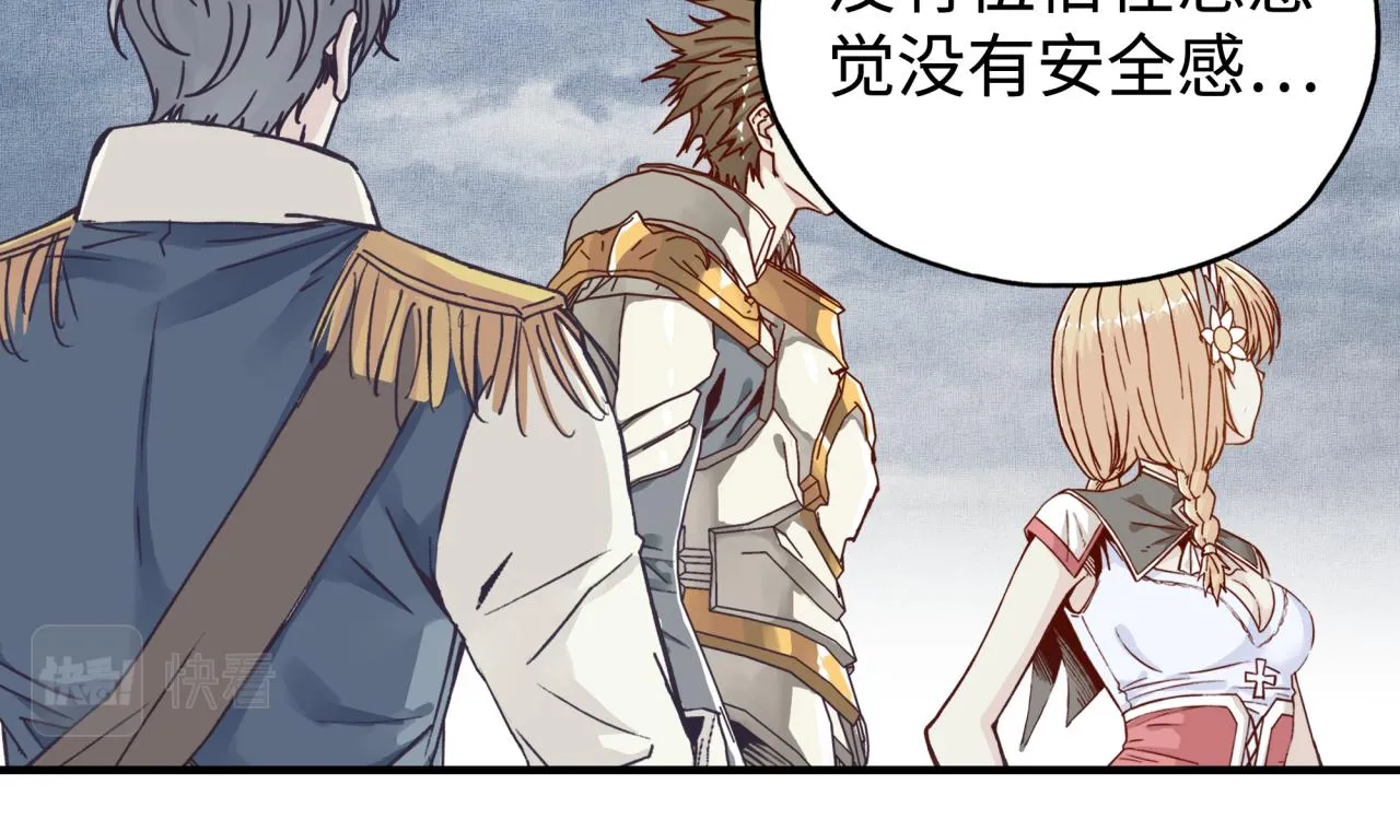 第105话 返回现实世界 第9页