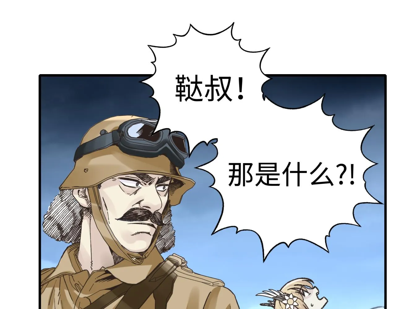 第105话 返回现实世界 第10页
