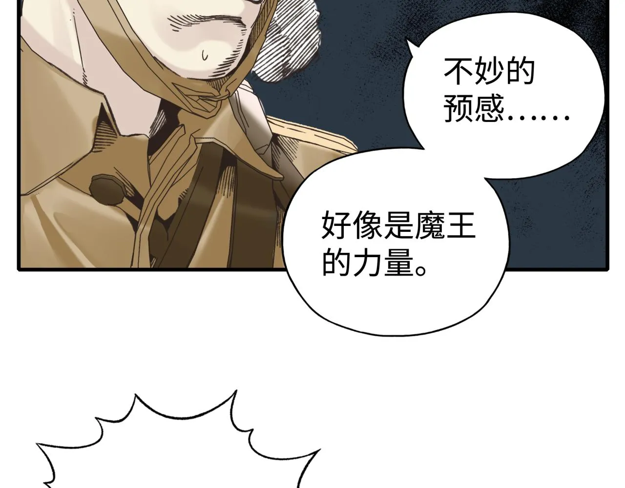 第105话 返回现实世界 第18页