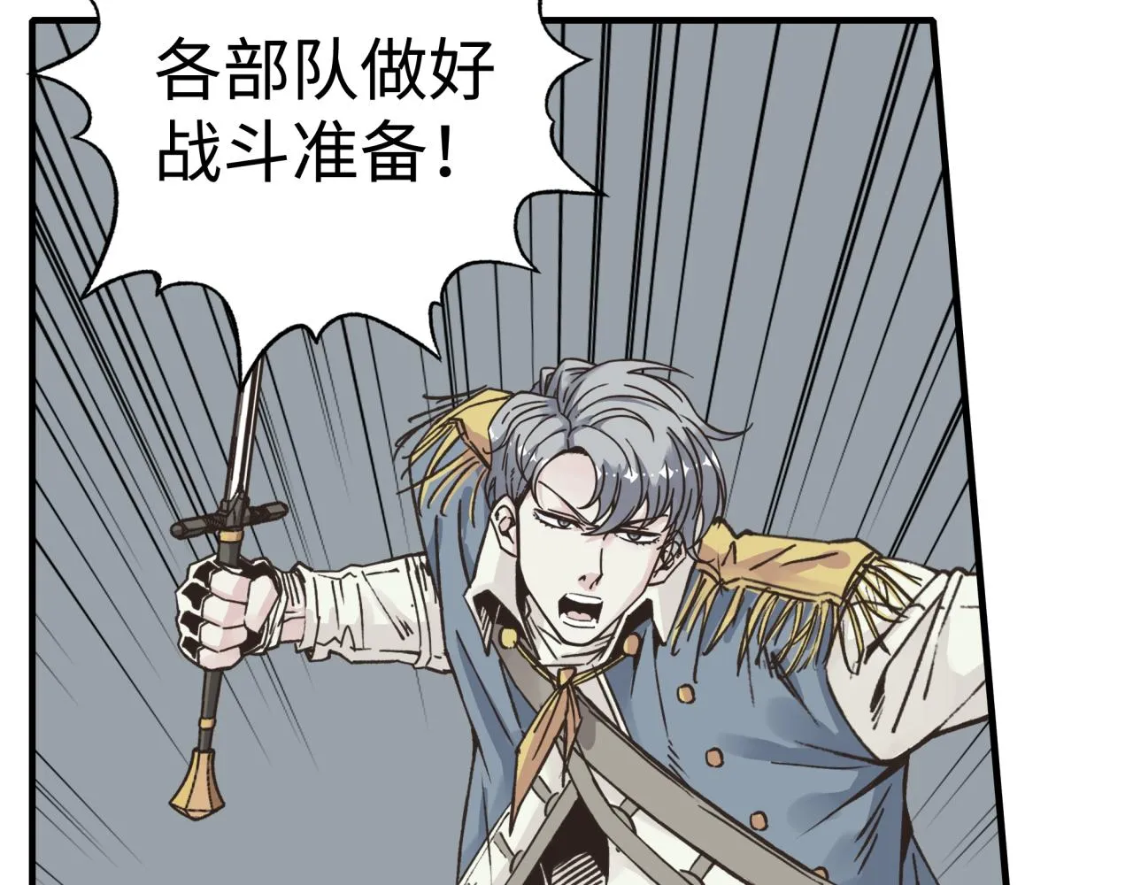 第105话 返回现实世界 第19页