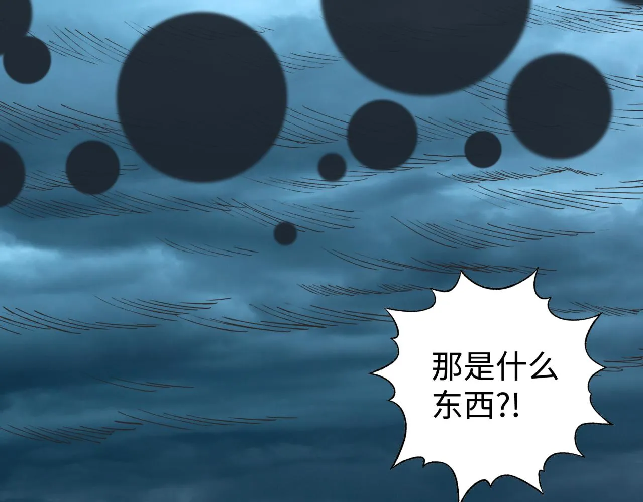 第105话 返回现实世界 第23页