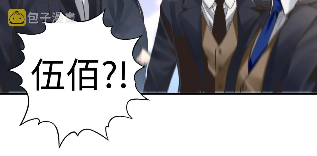 第105话 返回现实世界 第43页