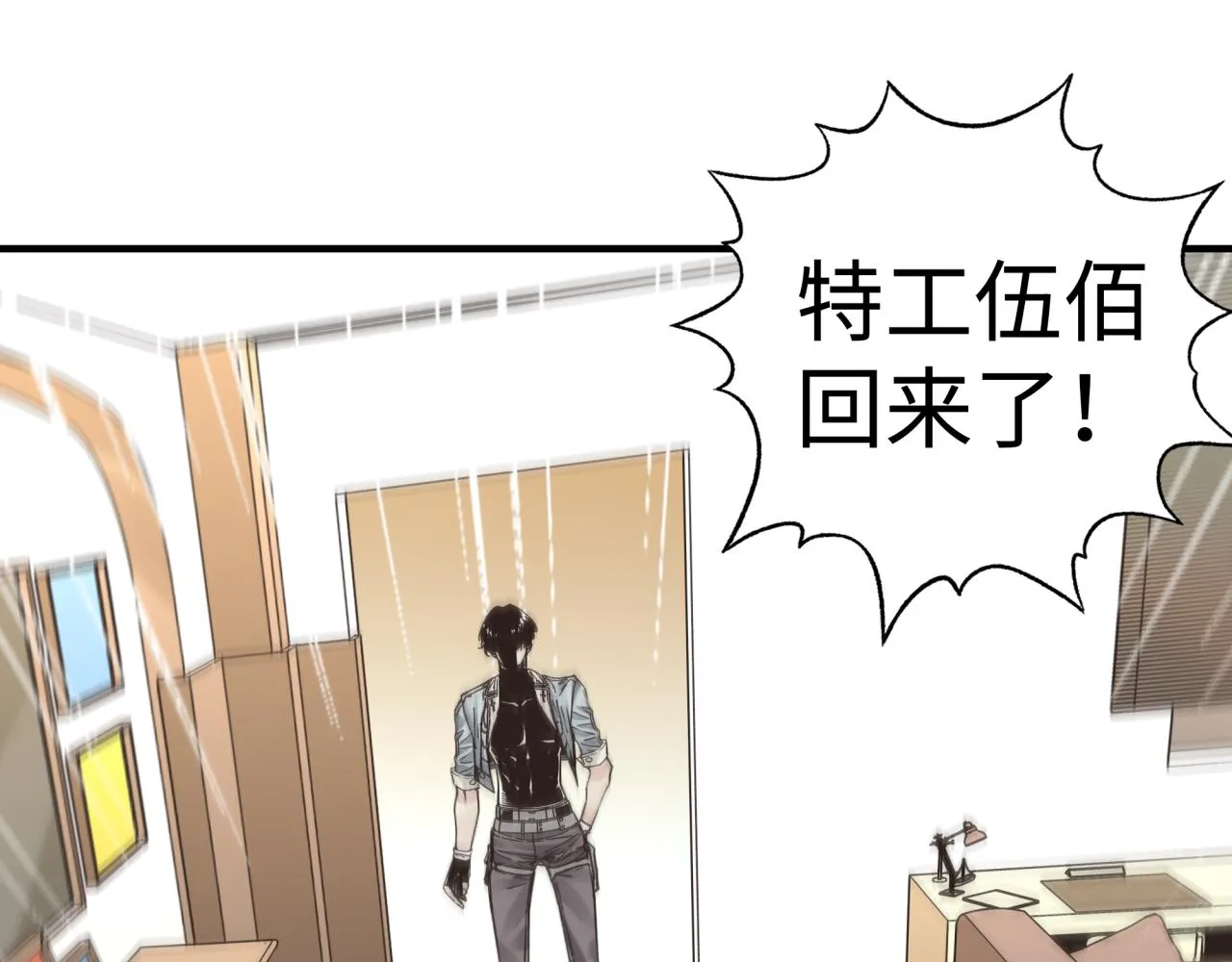 第105话 返回现实世界 第44页
