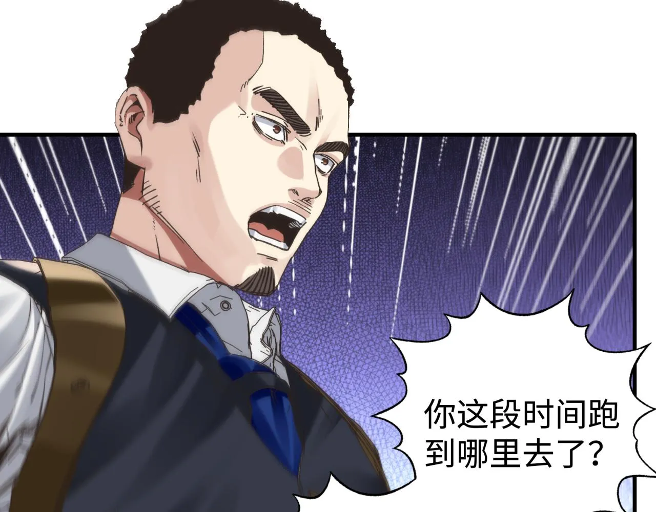 第105话 返回现实世界 第46页