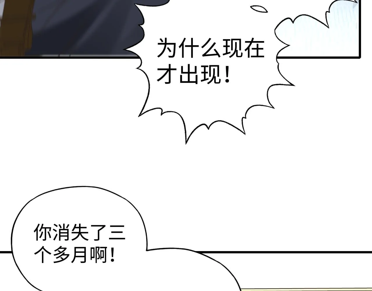 第105话 返回现实世界 第47页