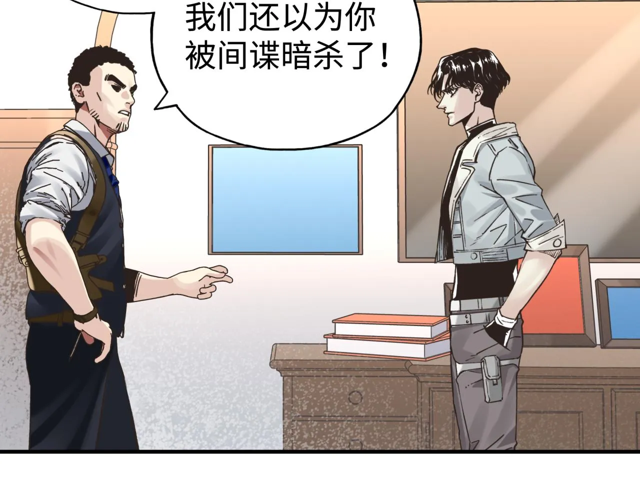 第105话 返回现实世界 第48页
