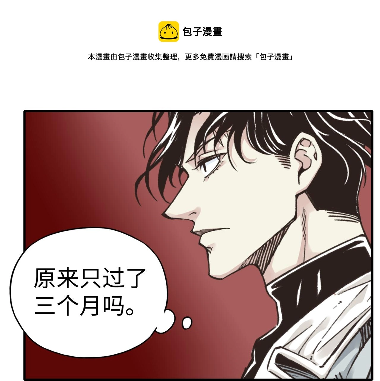 第105话 返回现实世界 第50页