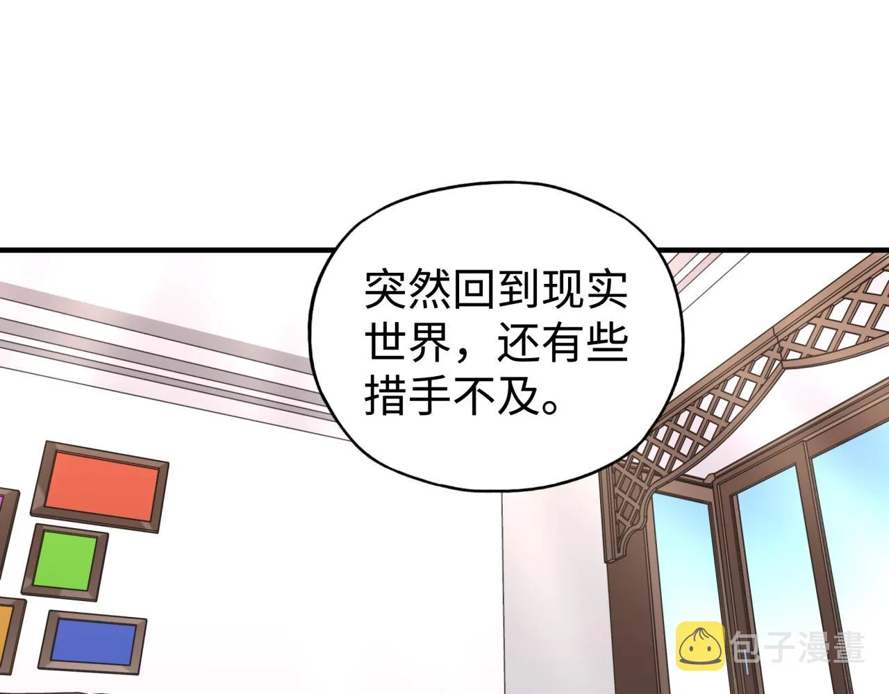 第105话 返回现实世界 第51页