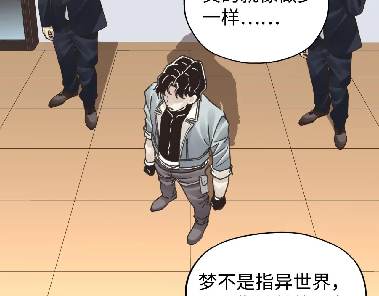 第105话 返回现实世界 第54页