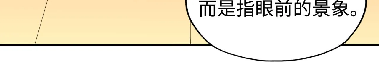 第105话 返回现实世界 第55页