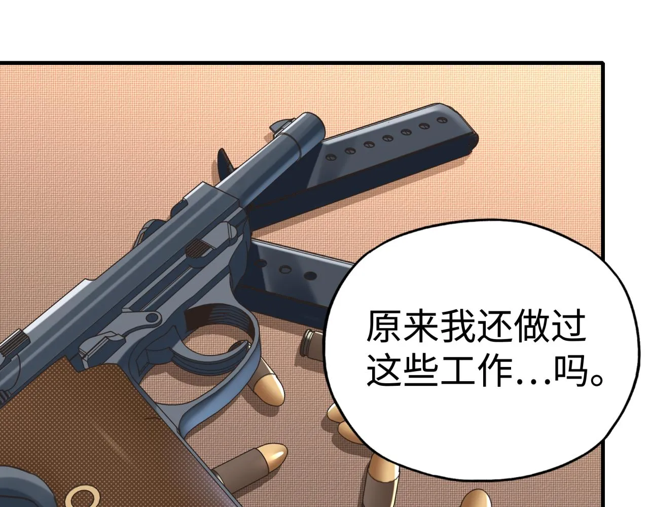 第105话 返回现实世界 第56页