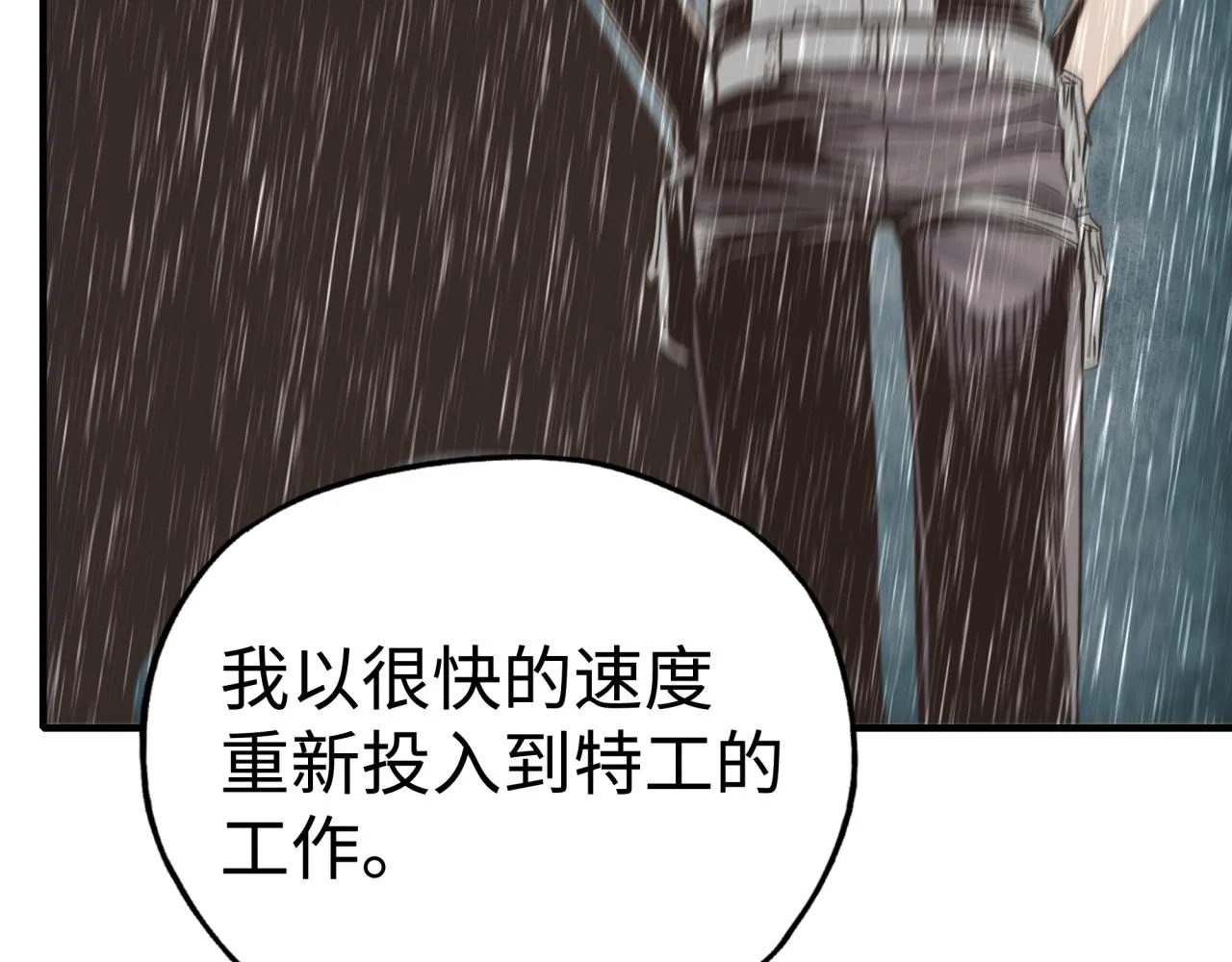 第105话 返回现实世界 第59页