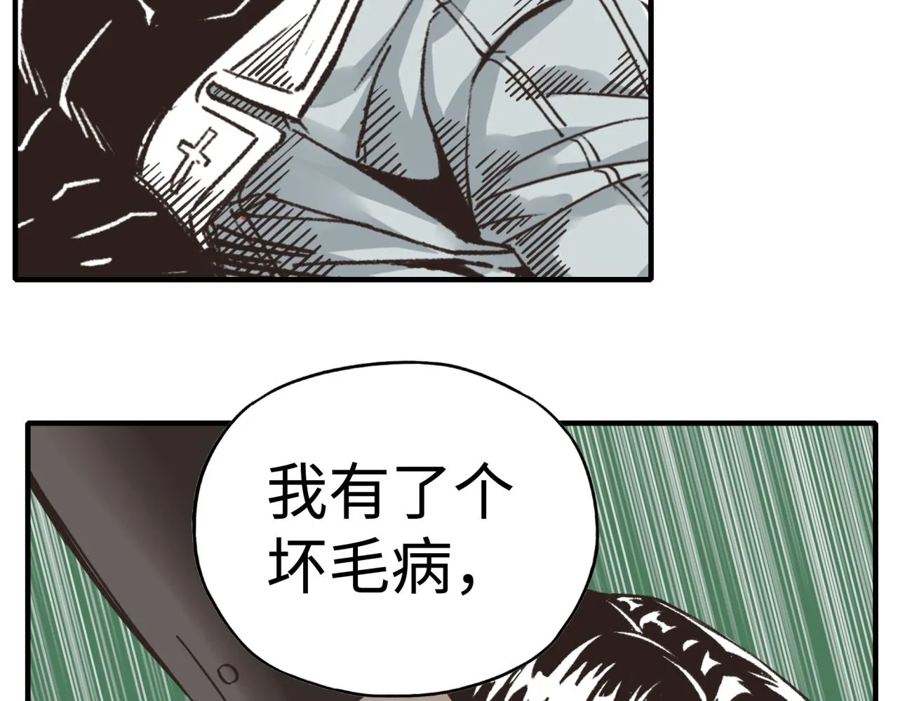 第105话 返回现实世界 第62页