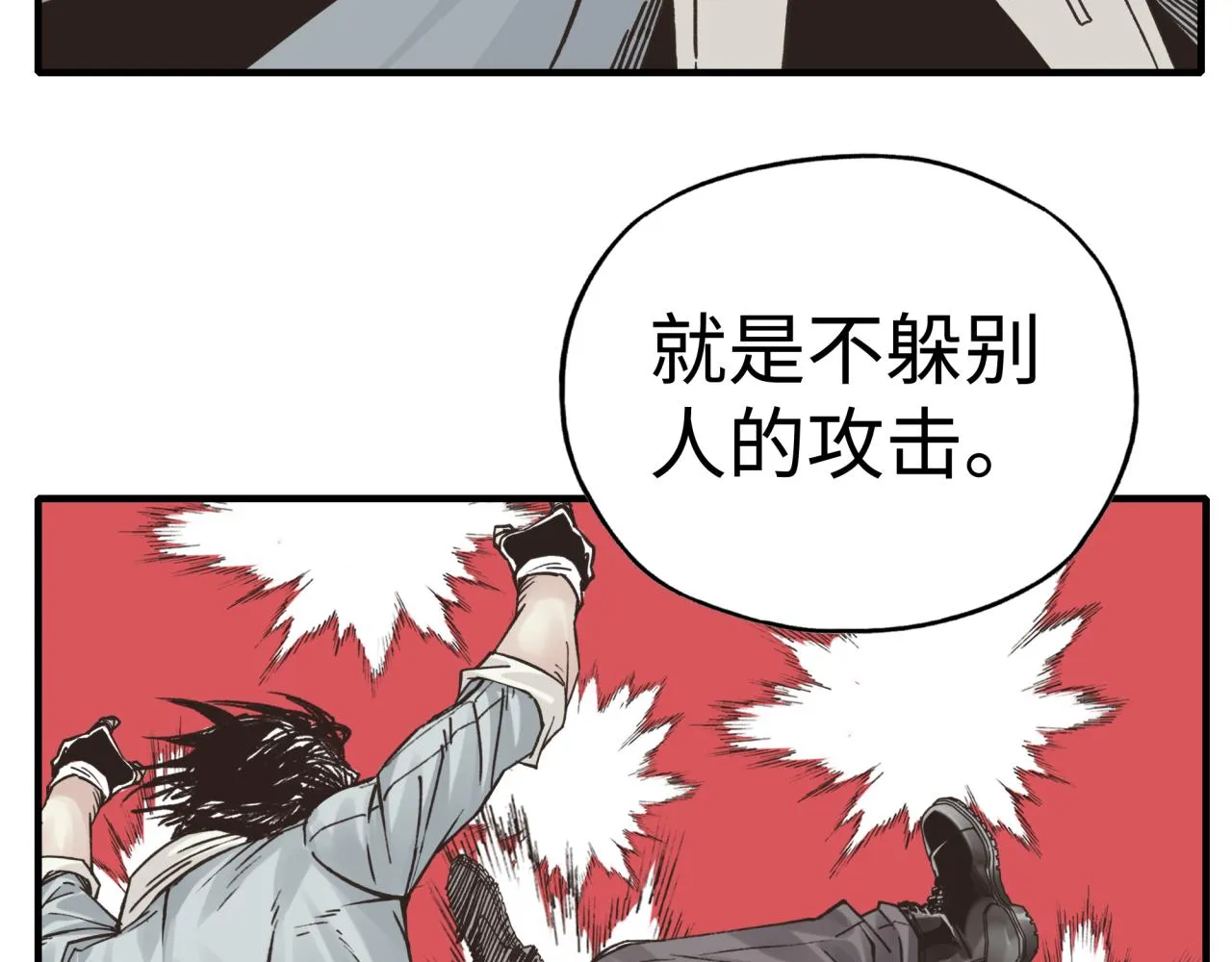 第105话 返回现实世界 第64页