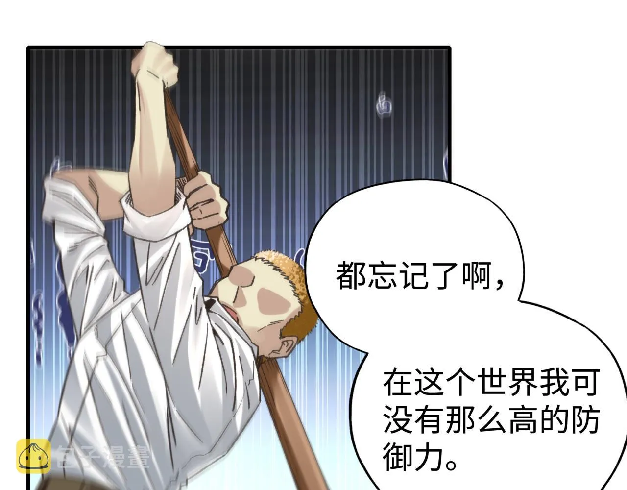 第105话 返回现实世界 第66页