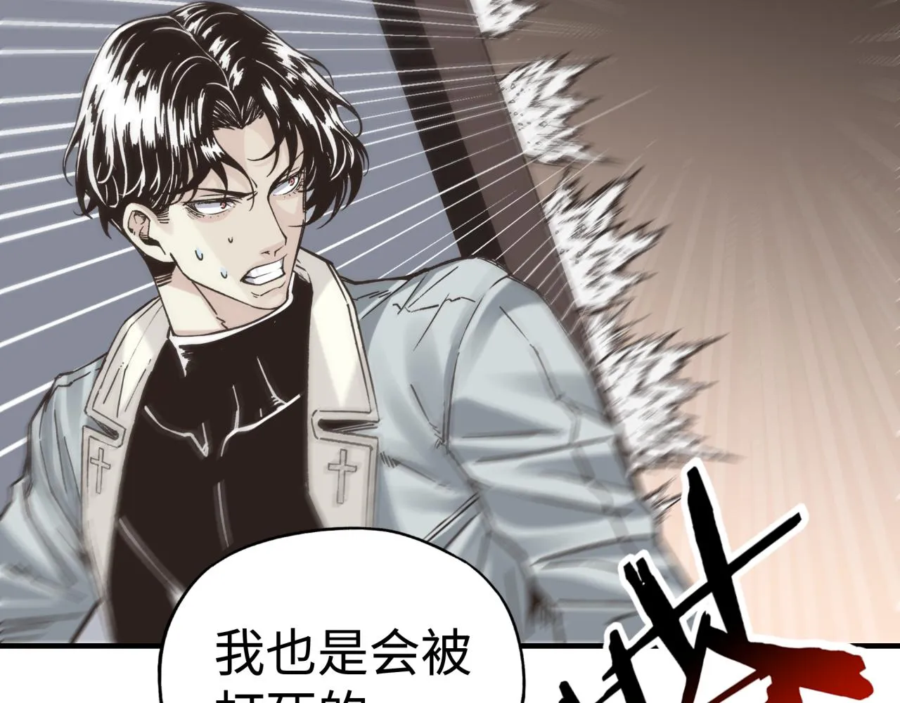第105话 返回现实世界 第68页