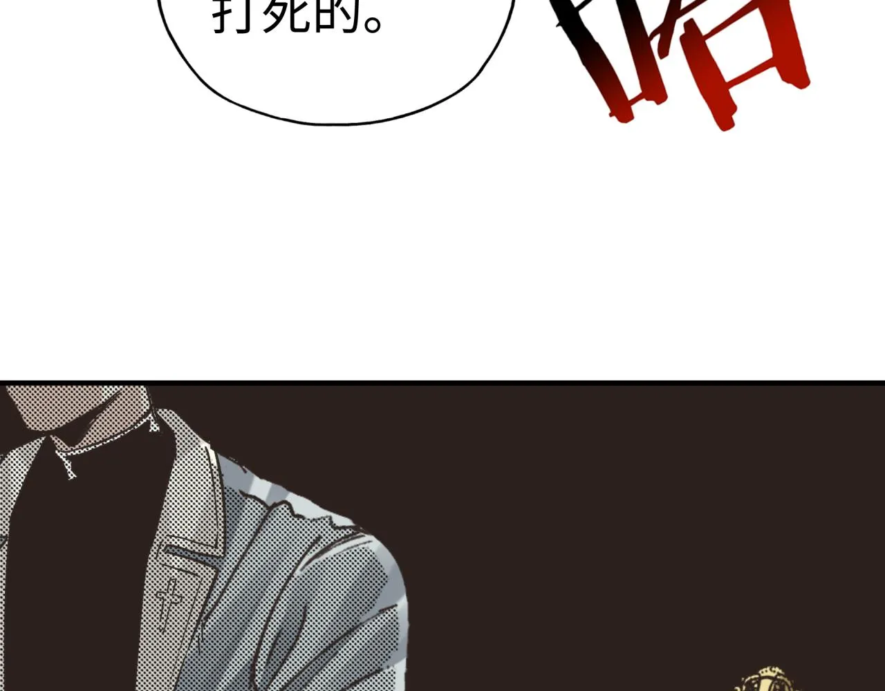 第105话 返回现实世界 第69页