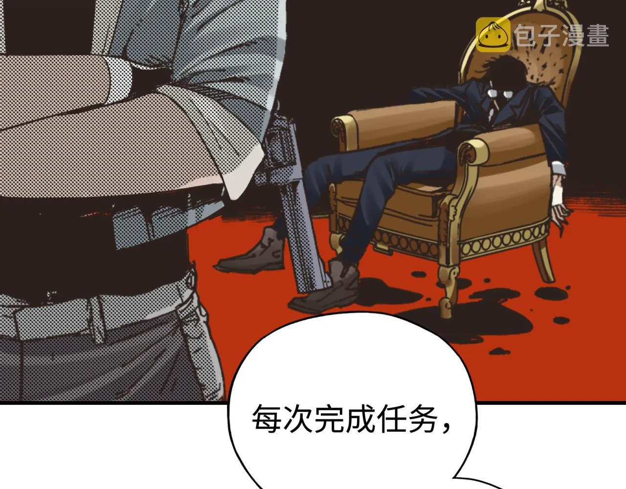 第105话 返回现实世界 第70页