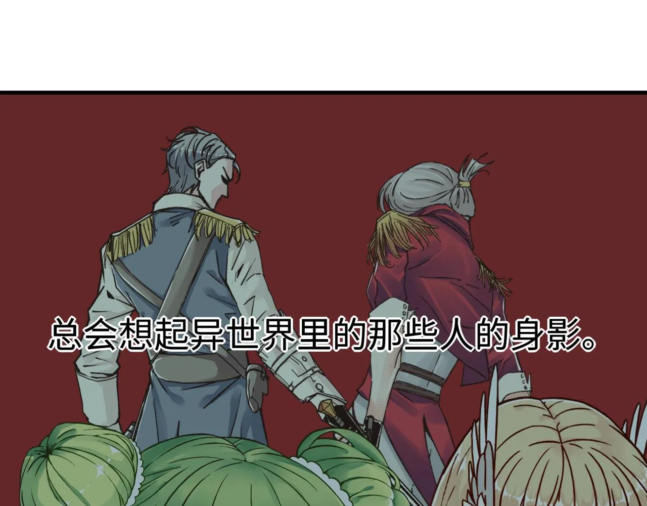 第105话 返回现实世界 第73页