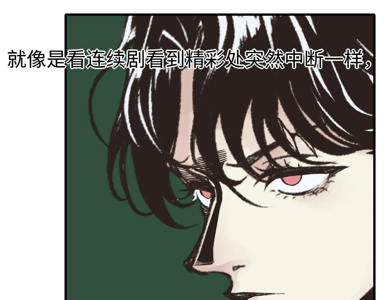 第105话 返回现实世界 第75页