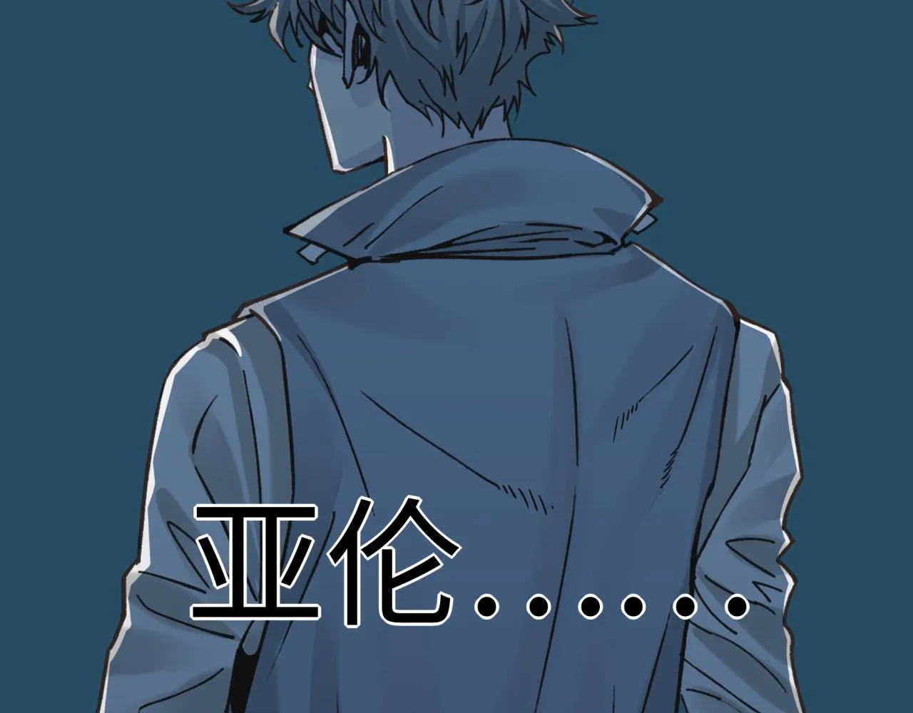 第105话 返回现实世界 第77页