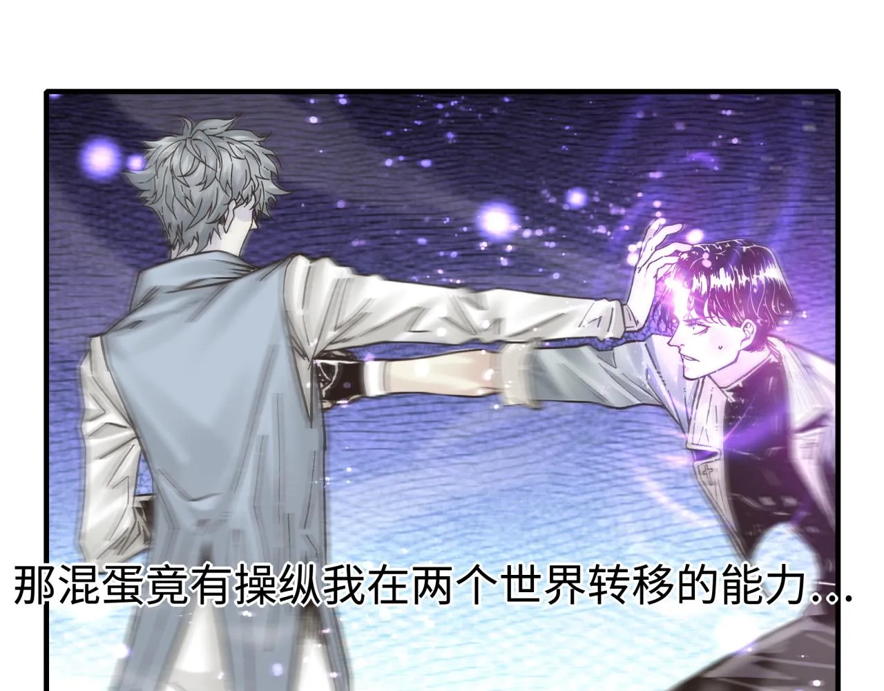 第105话 返回现实世界 第79页