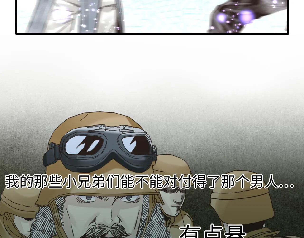第105话 返回现实世界 第80页