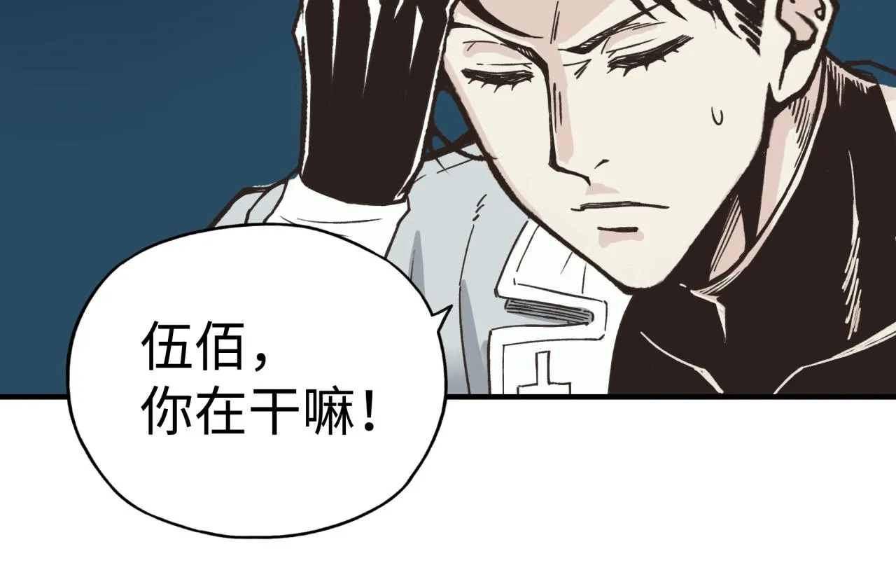 第105话 返回现实世界 第84页