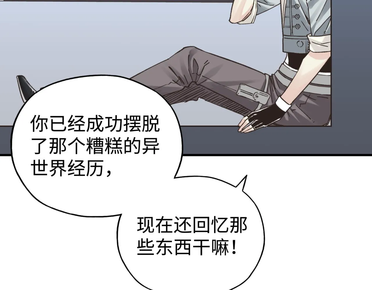 第105话 返回现实世界 第86页